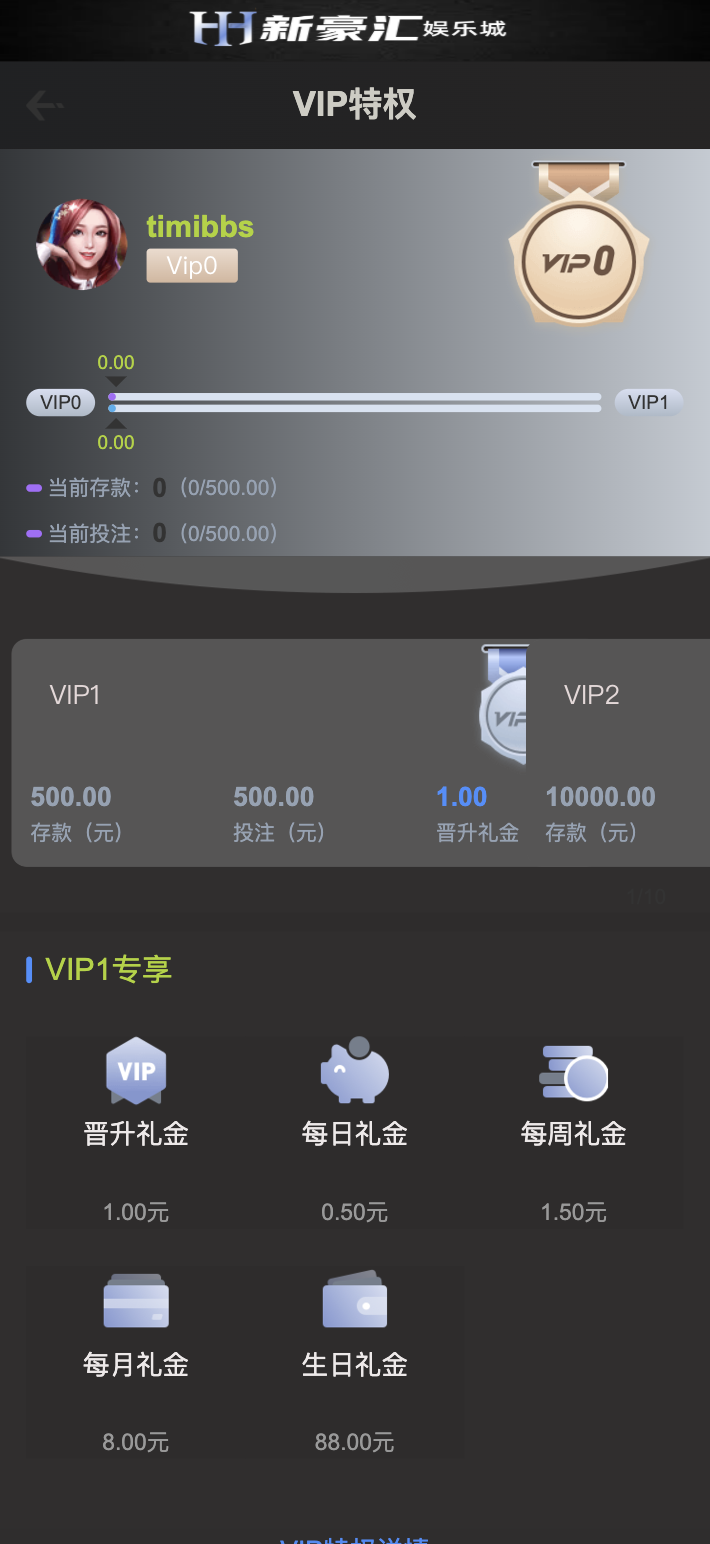 美盛vip1模板二开UI的娱乐城/新豪汇娱乐城/多语言娱乐城源码/美盛接口综合盘/前端uniapp编译后+后端PHP