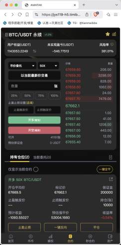 AMATAK多语言交易所源码/15种语言+修复k线+平台币行情控制+合约+秒合约+期权+币币交易+永续合约/前端uniapp+后端PHP