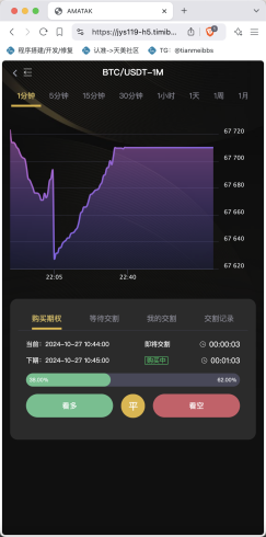 AMATAK多语言交易所源码/15种语言+修复k线+平台币行情控制+合约+秒合约+期权+币币交易+永续合约/前端uniapp+后端PHP