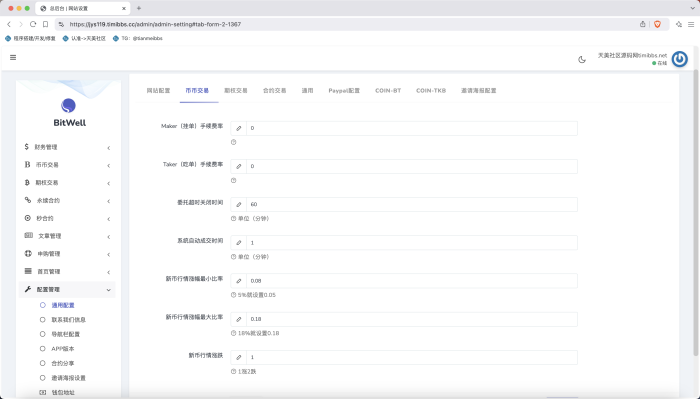 AMATAK多语言交易所源码/15种语言+修复k线+平台币行情控制+合约+秒合约+期权+币币交易+永续合约/前端uniapp+后端PHP