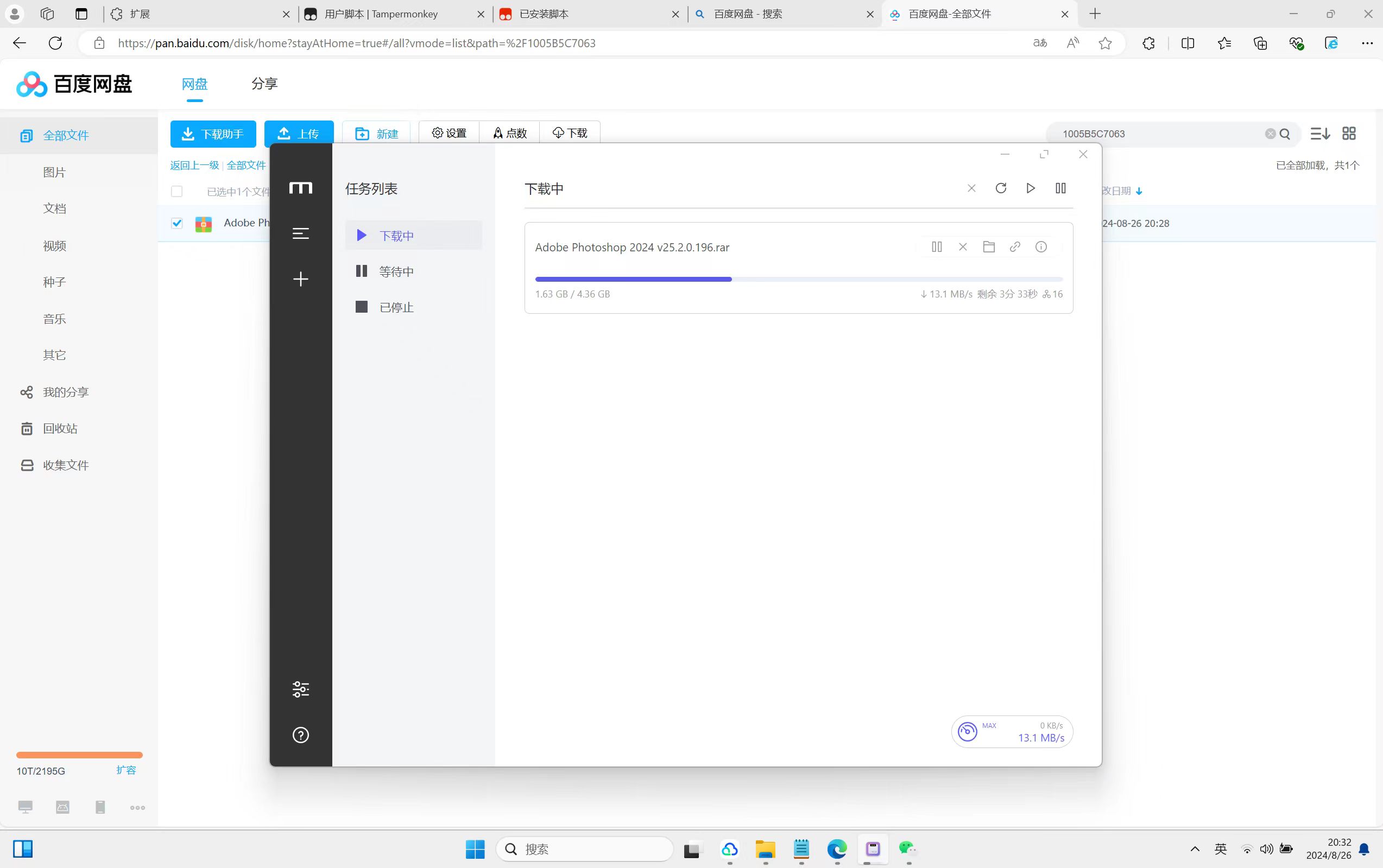 [Windows] 2024最新复活版百度网盘！亲测不限速下载！