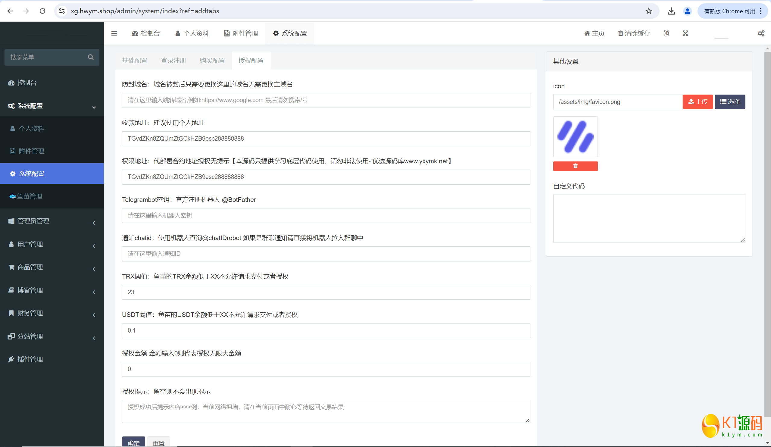 2024年11月更新最新红盟商城发卡网盗u秒u，支持多个主流钱包，电报机器人授权通知，后台多菜单配置插图9