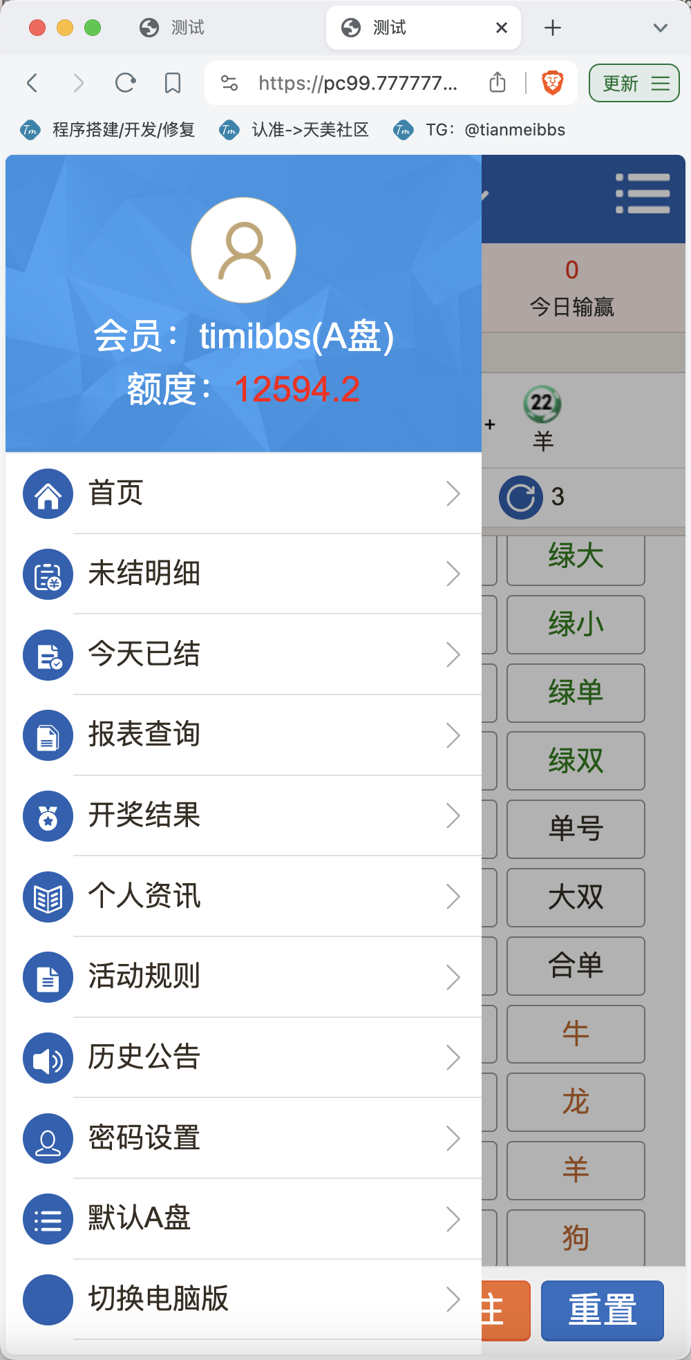 澳门六合彩OA信用盘双面盘/皇冠六合彩OA系统/完整可运营