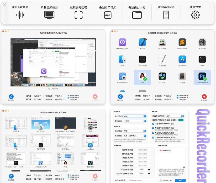 [MacOS] 录屏软件-QuickRecorder 1.5.4 【开源软件】-编贝网