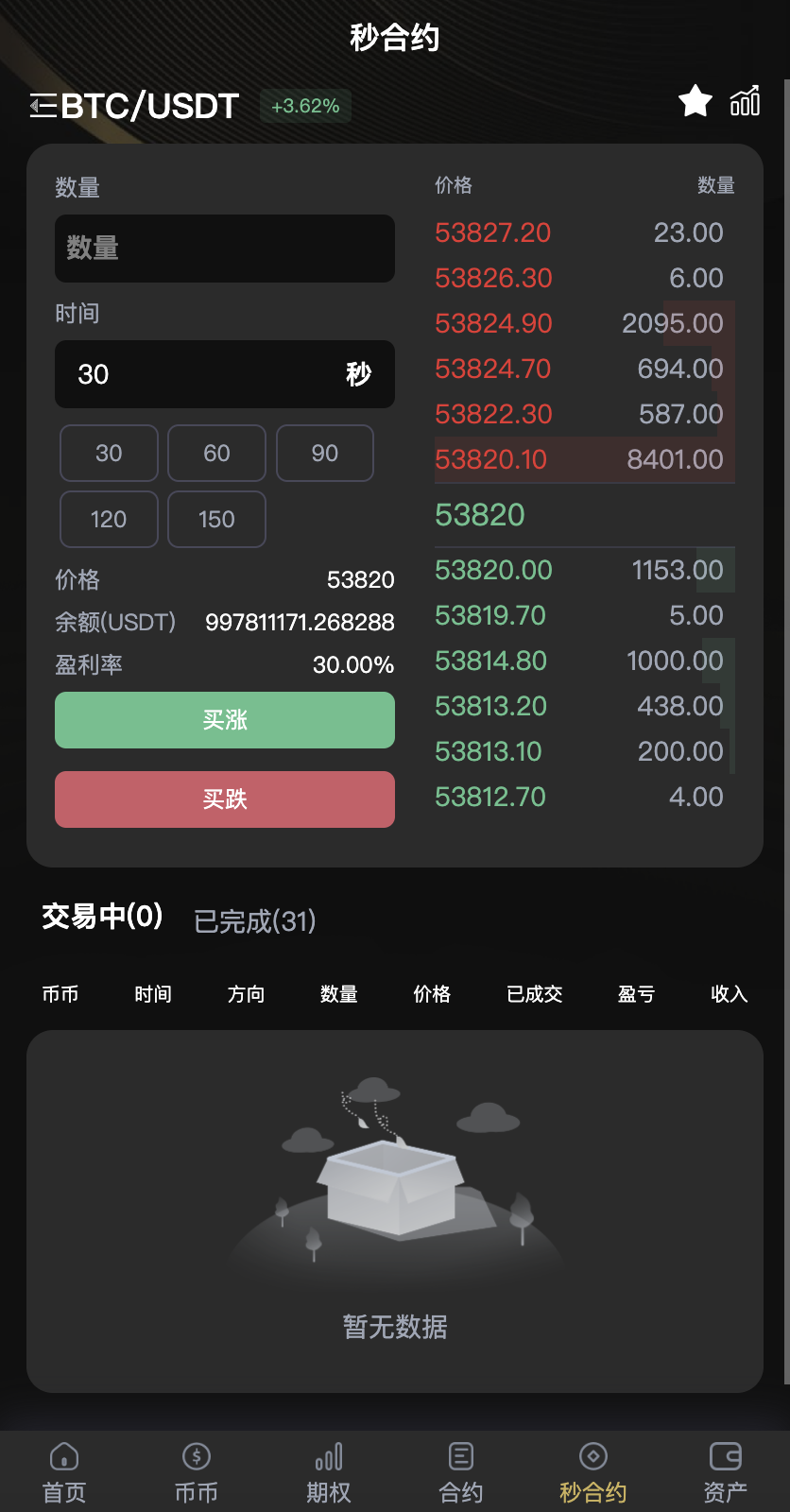 QQ20240216-233210@2x