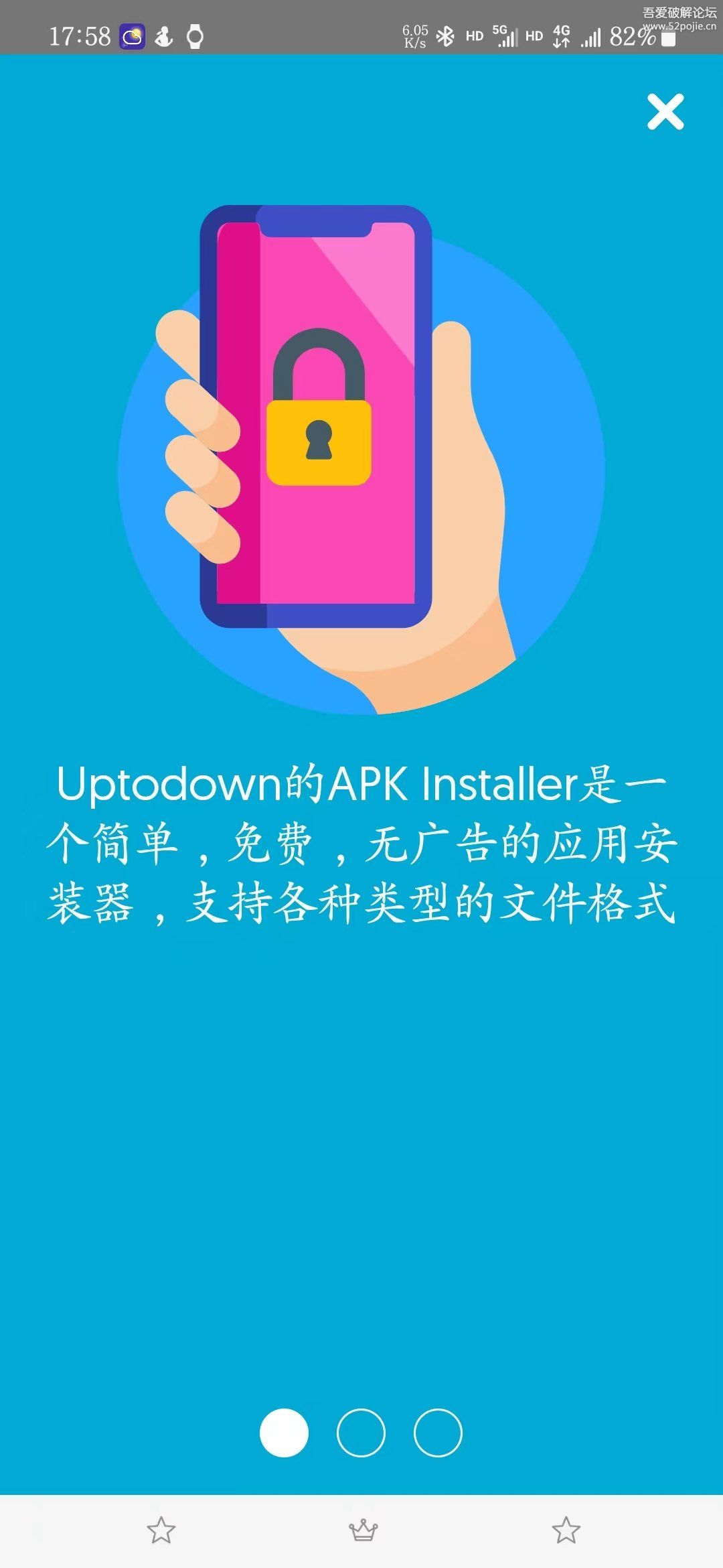 [Android] APK安装器 v0.24 APK/XAPK等格式可直接安装-编贝网