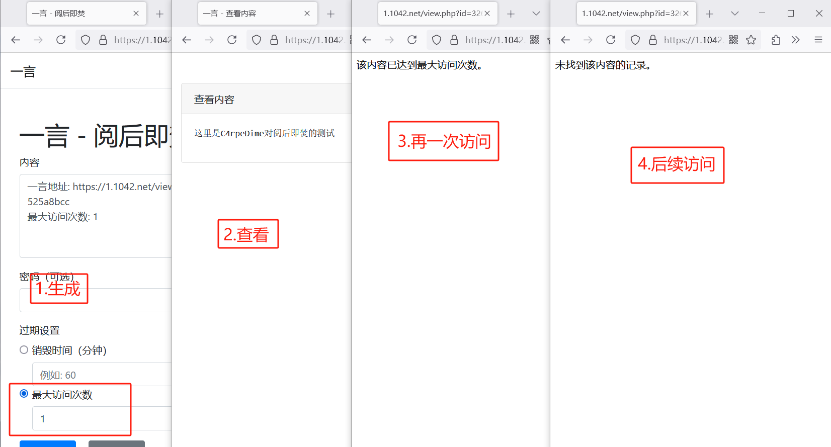 PHP 写的阅后即焚平台源码