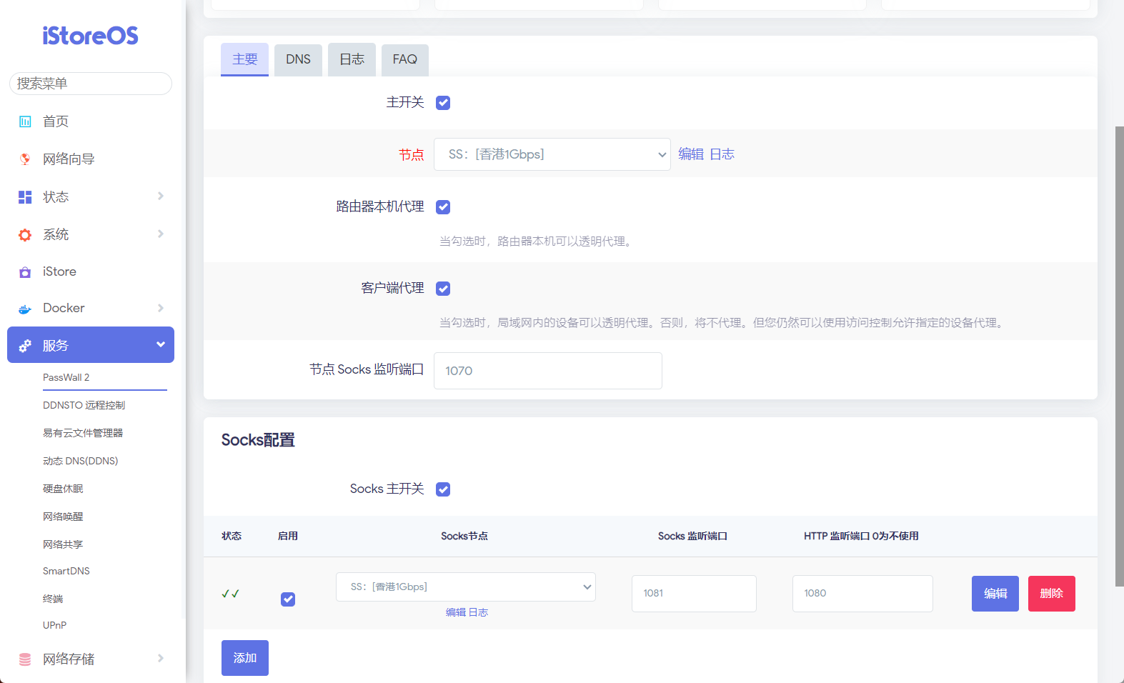 Docker镜像加速 使用HTTP代理直接向Docker官方仓库拉取镜像-编贝网