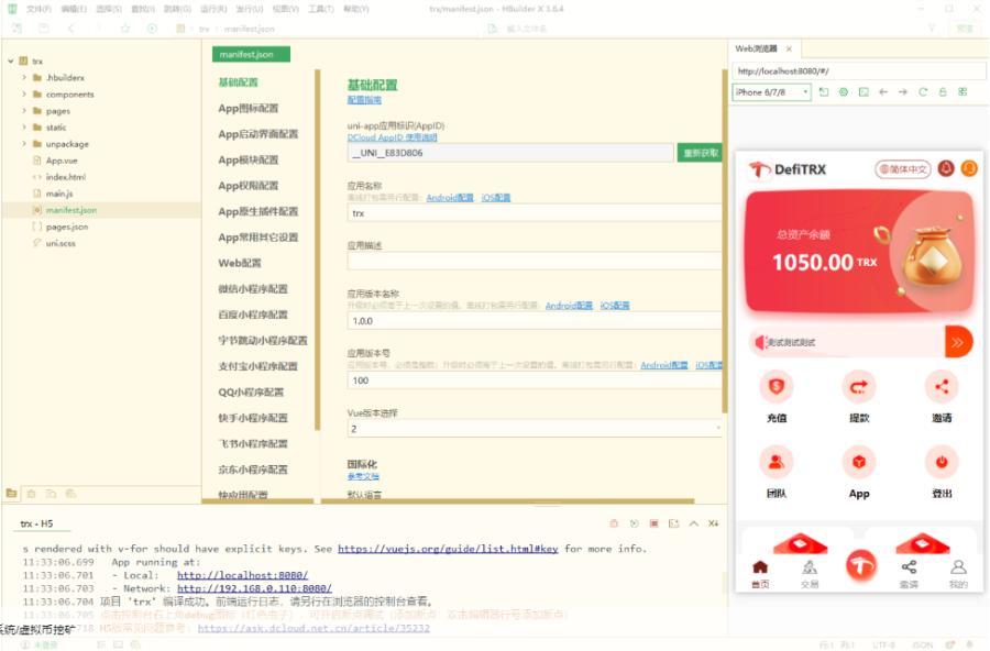 uniapp 版多语言 TRX 系统源码 /TRX 理财系统 / 虚拟币挖矿