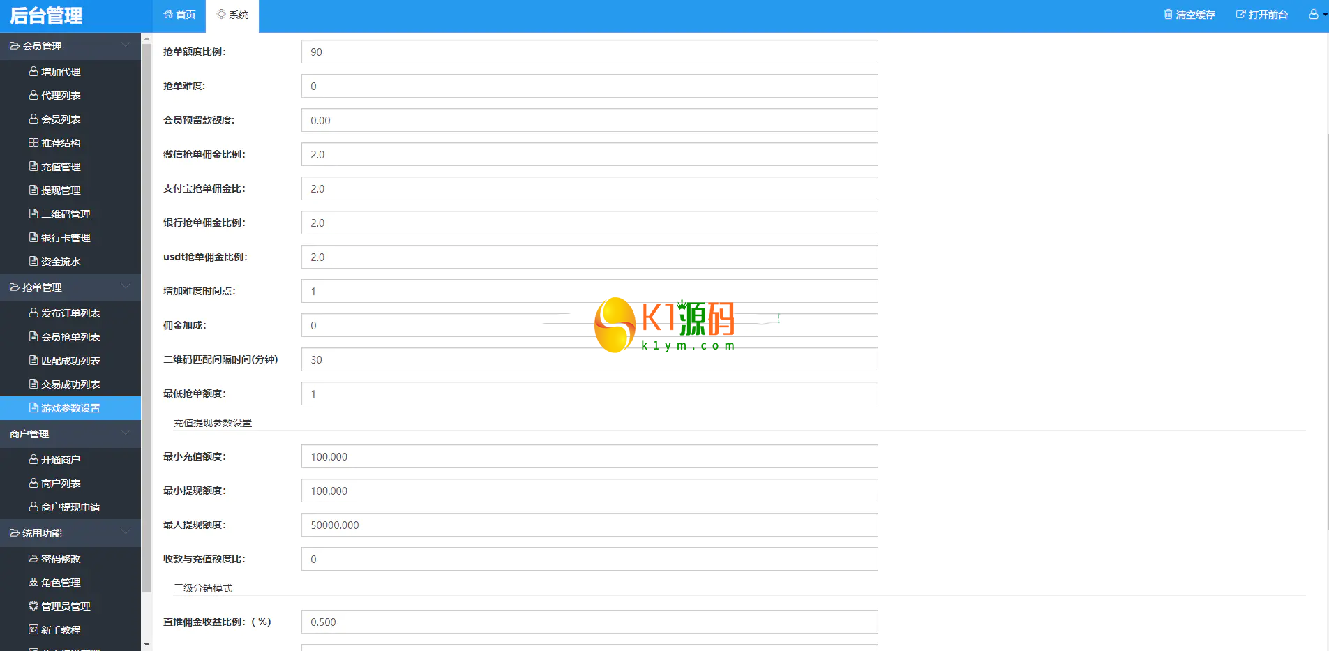 usdt抢单源码插图11