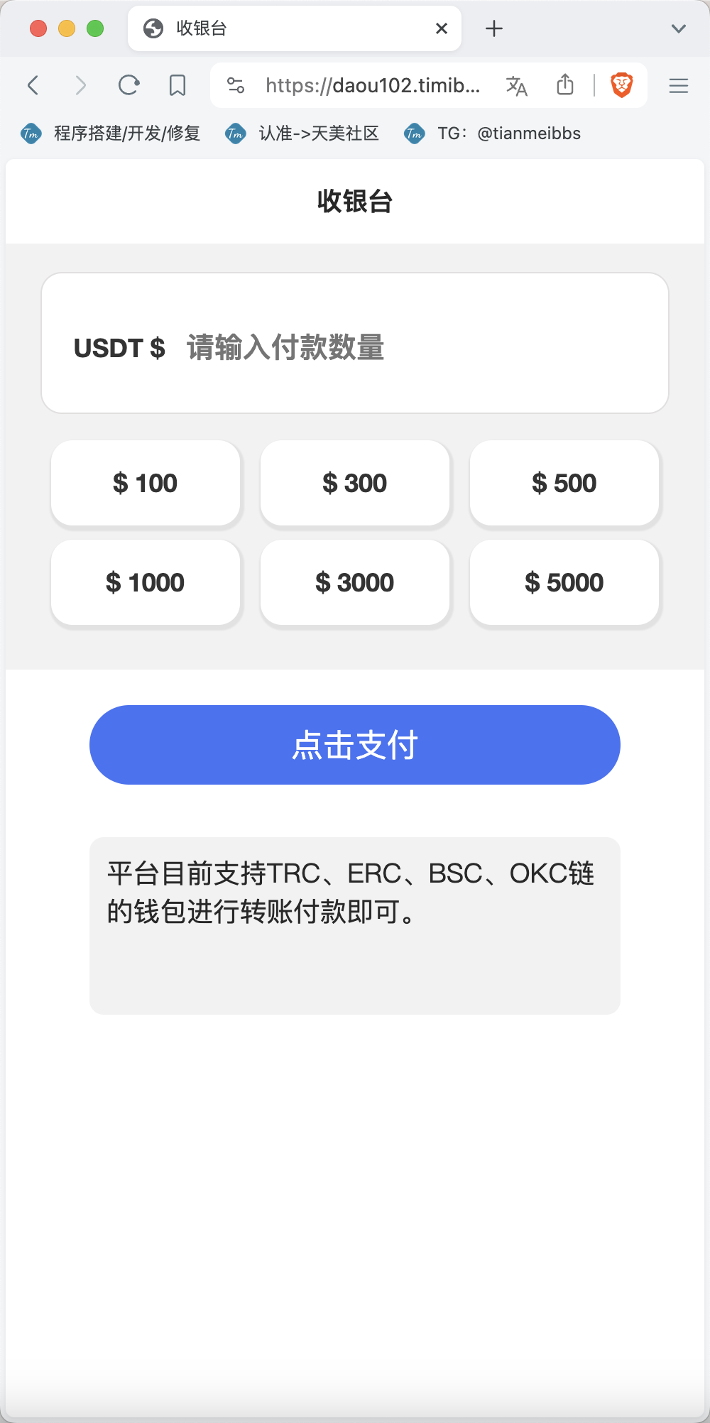 多模板多签授权盗u秒u源码/单控多控修改用户地址权限/TG鱼苗通知/地址交易监听/发卡商城+短信接码+扫码充值+直播币充值+OTC场外交易+质押挖矿+抖音色播