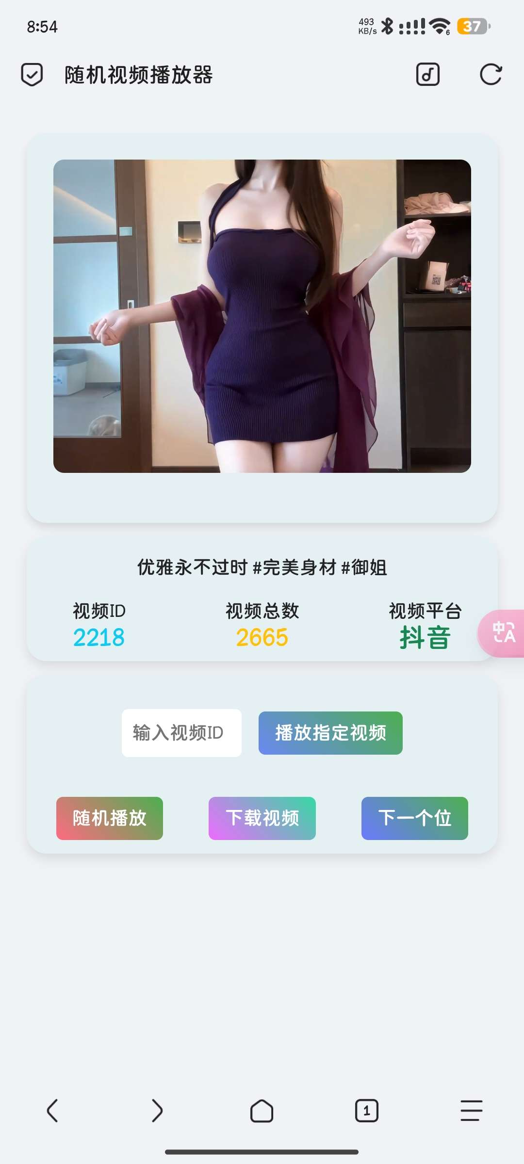 随机视频播放器 + 无服务器免费搭建部署