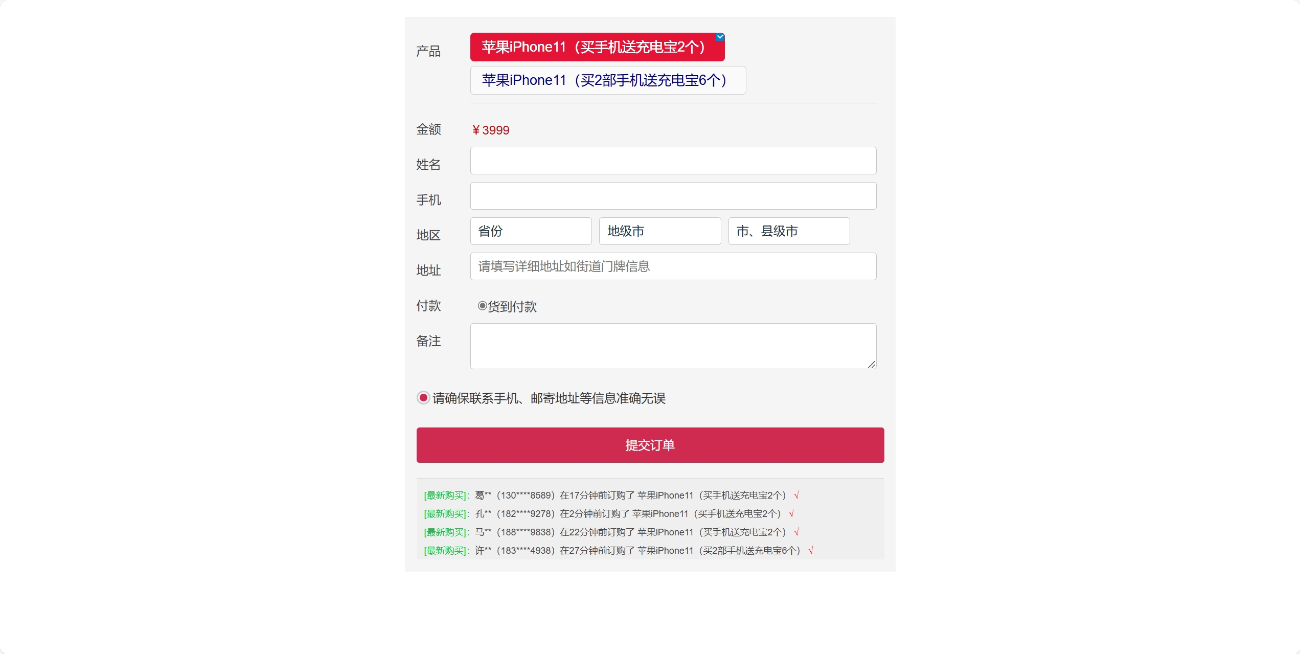 百度广告竞价页订单管理系统源码-编贝网