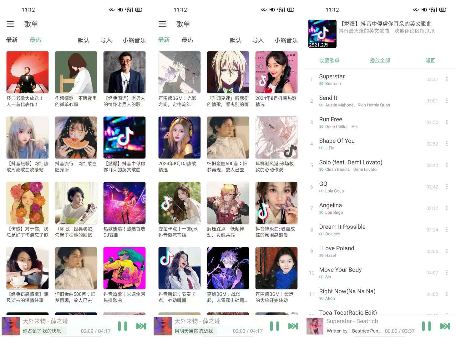 [Android] 洛雪音乐v1.7.0，无损VIP音乐，聚合五大平台-编贝网