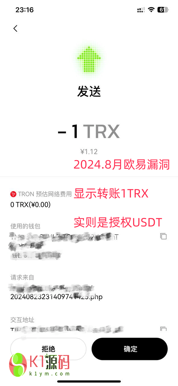 2024年11月更新最新红盟商城发卡网盗u秒u，支持多个主流钱包，电报机器人授权通知，后台多菜单配置插图11