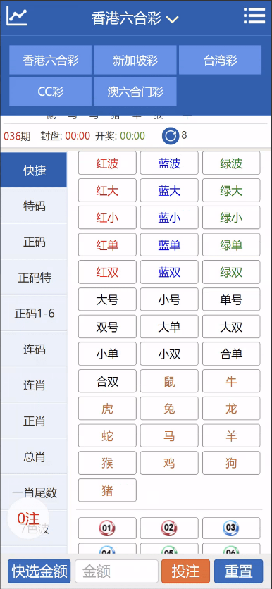 三合一六合彩信用盘源码/代码无加密/带搭建教程-编贝网