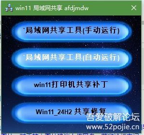 [Windows] win11局域网共享_打印机共享工具箱-编贝网