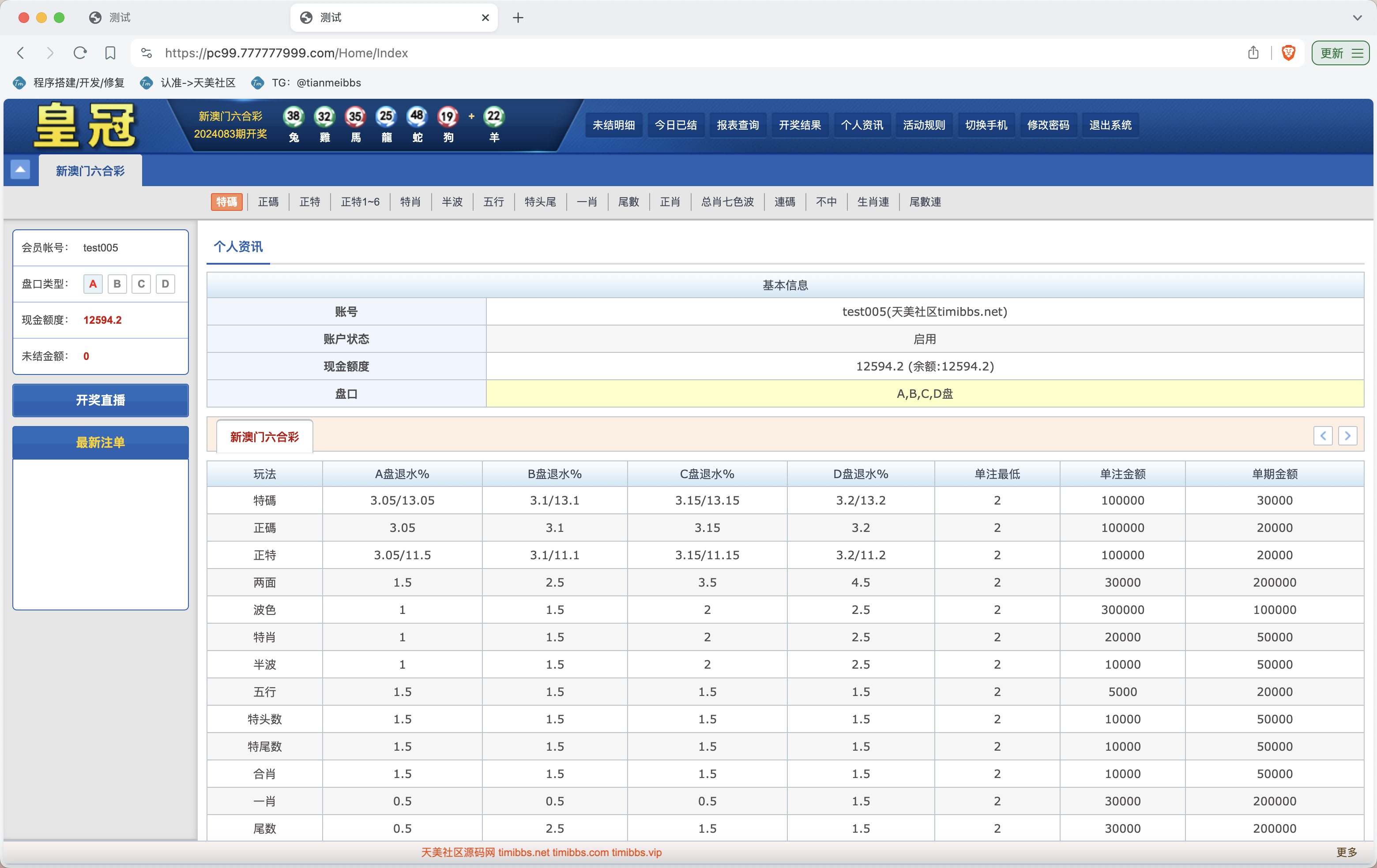 澳门六合彩OA信用盘双面盘/皇冠六合彩OA系统/完整可运营