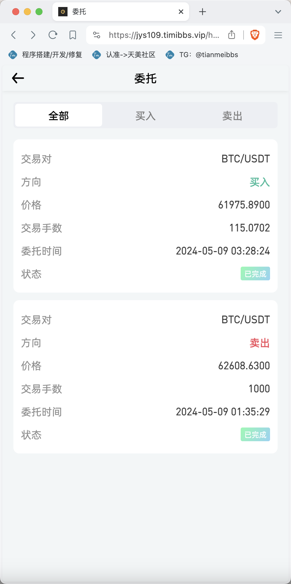 WooCloud多语言交易所/合约交易+期权交易+币币交易+合约交易跟单+锁仓挖矿+IEO申购+NFT盲盒+双币理财+平台币发行+平台币行情控制+机器人/pc端wap端uniapp纯源码+后端PHP