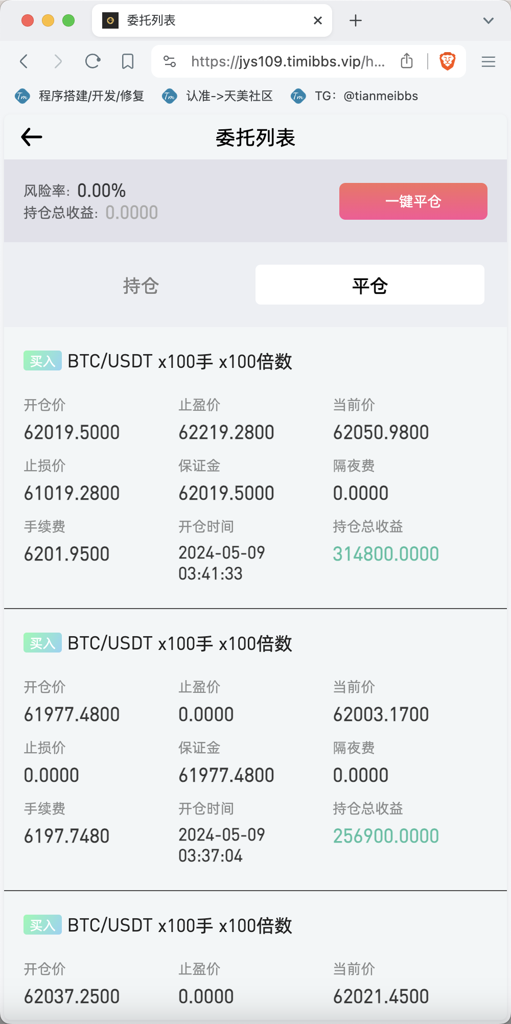 WooCloud多语言交易所/合约交易+期权交易+币币交易+合约交易跟单+锁仓挖矿+IEO申购+NFT盲盒+双币理财+平台币发行+平台币行情控制+机器人/pc端wap端uniapp纯源码+后端PHP