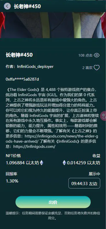 NFT拍卖dapp类源码插图5