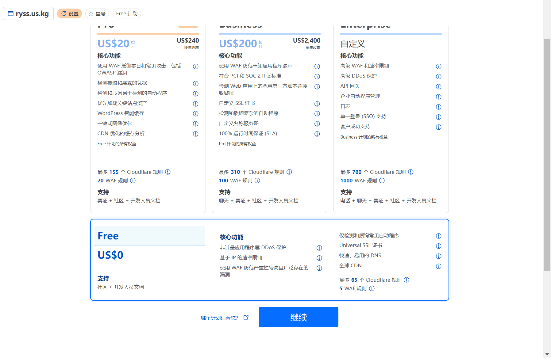 2024 最新可托管CloudFlare的免费域名 us.kg插图16