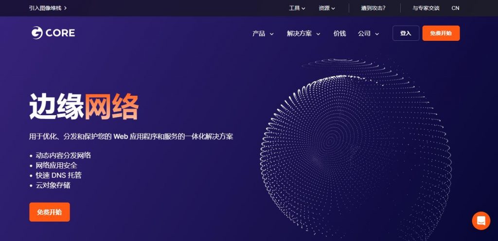 Gcore 提供免费CDN加速服务，每月1000GB流量+10亿次请求-编贝网