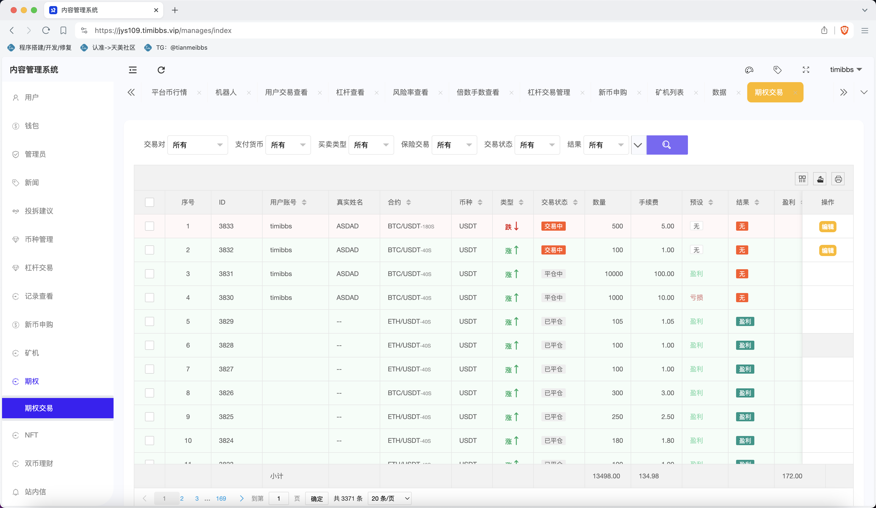 WooCloud多语言交易所/合约交易+期权交易+币币交易+合约交易跟单+锁仓挖矿+IEO申购+NFT盲盒+双币理财+平台币发行+平台币行情控制+机器人/pc端wap端uniapp纯源码+后端PHP