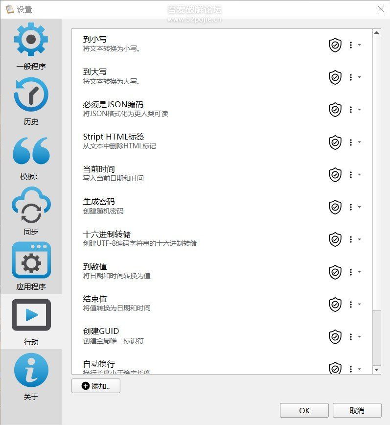 [Windows] Rainclip剪贴板助手 v1.10