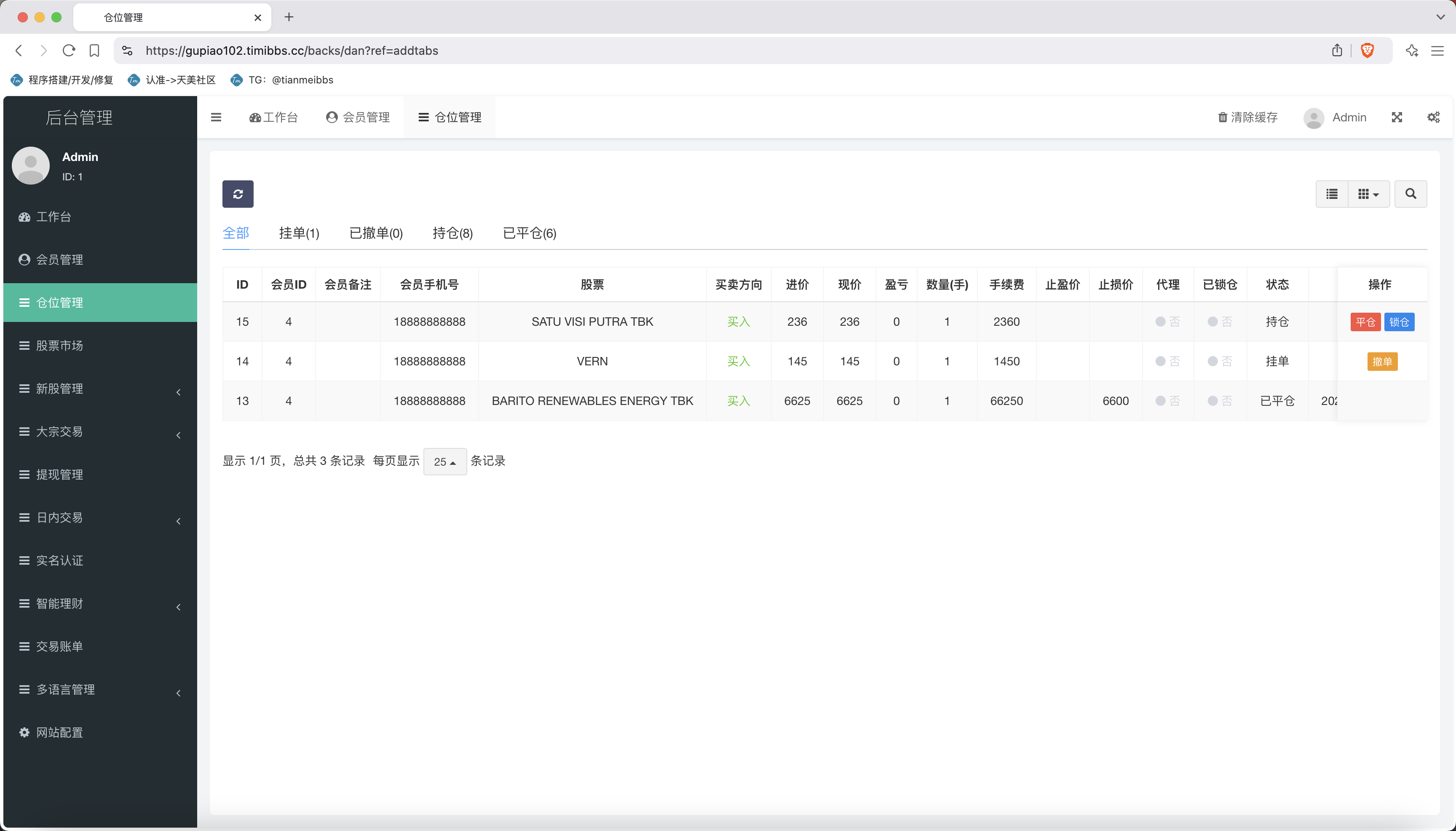 多语言印尼股票源码/大宗交易+日内交易+新股申购+智能理财+代理系统/前端uniapp纯源码+后端PHP