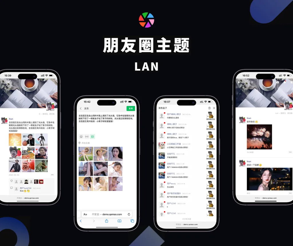 LAN独立程序 lan朋友圈主题全开源去授权-编贝网