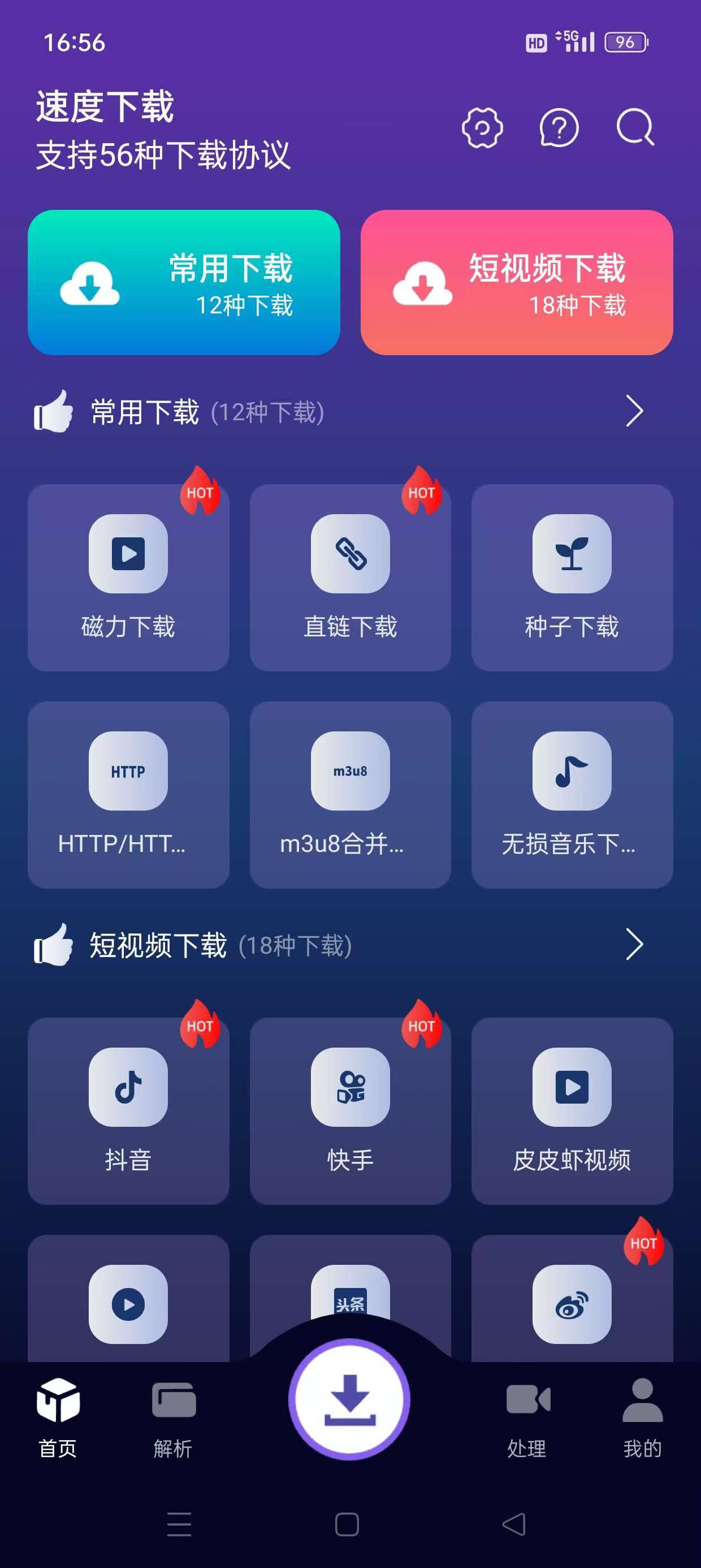 [Android] BT磁力下载合集，种子下载不限速无限制，解锁会员！-编贝网