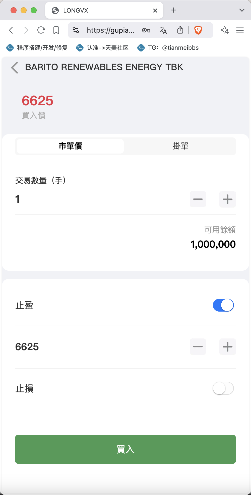 多语言印尼股票源码/大宗交易+日内交易+新股申购+智能理财+代理系统/前端uniapp纯源码+后端PHP