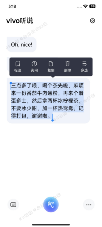 [Android] Vivo听说 v2.5.0.2 通用版——实时语音转文字工具，支持方言识别+智能断句