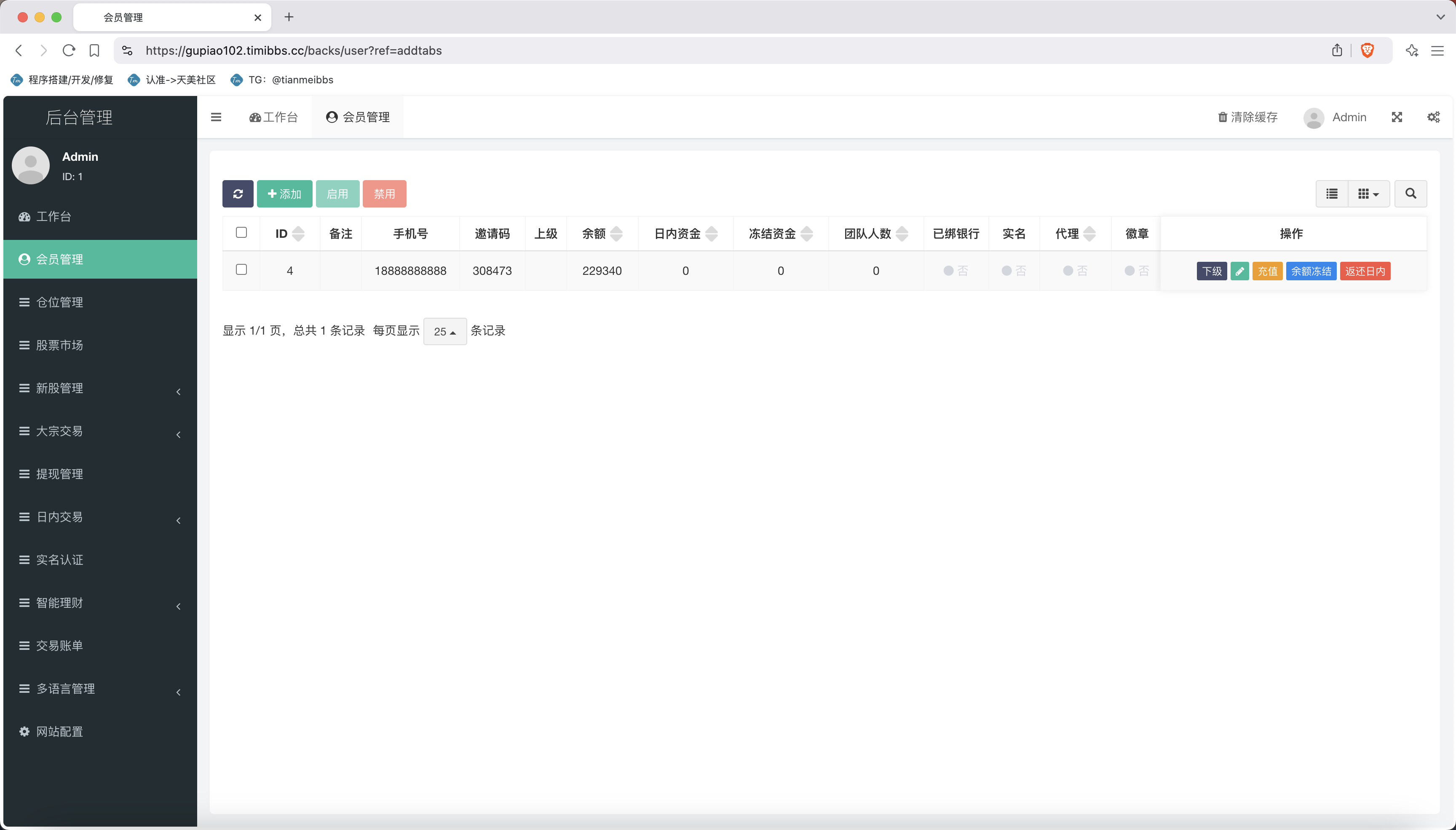 多语言印尼股票源码/大宗交易+日内交易+新股申购+智能理财+代理系统/前端uniapp纯源码+后端PHP