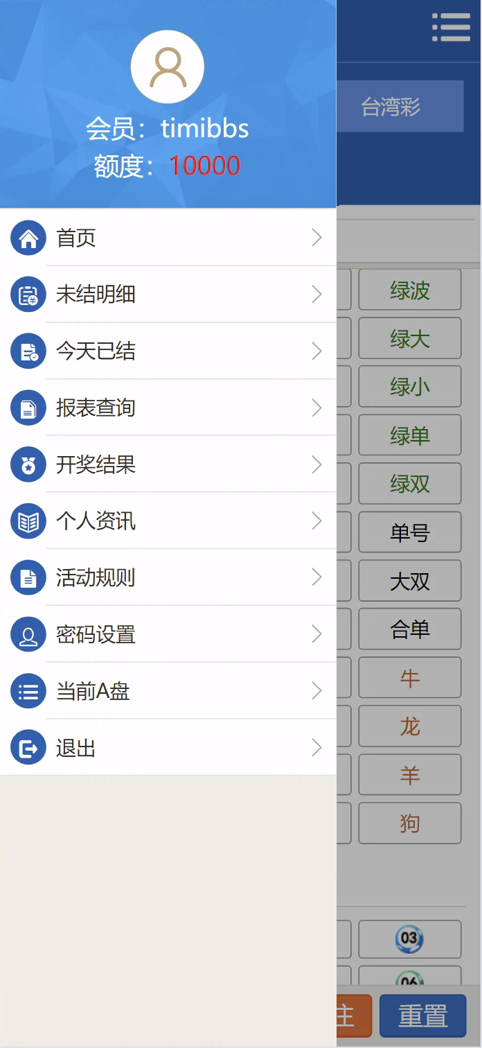 SK海峡六合彩源码/5合一六合彩OA信用盘源码/手机端+PC端