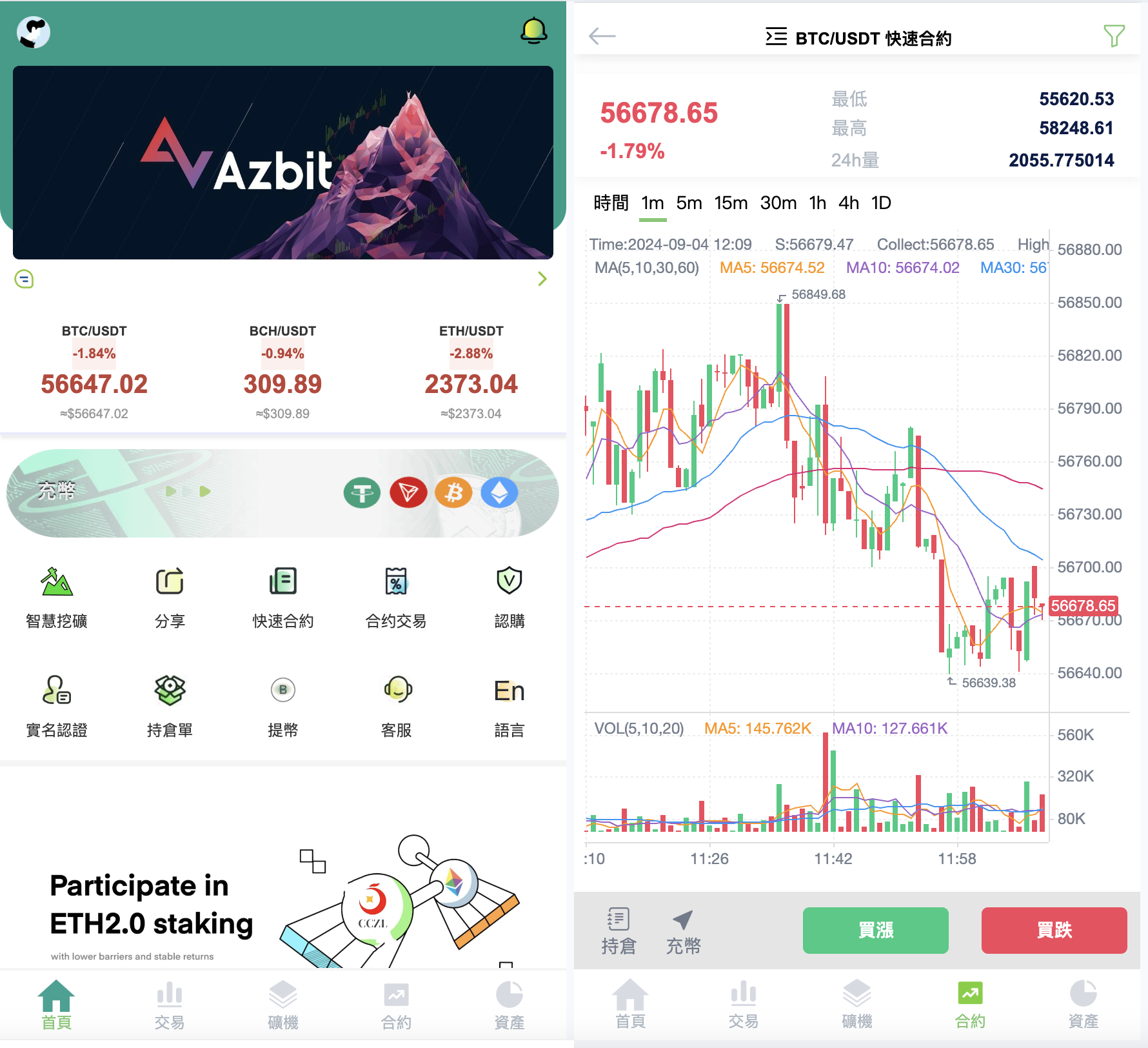 新版PHP13国区块链交易所源码/矿机/认购/币币/秒合约/平台币_区块链源码-编贝网