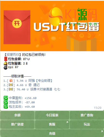 USDT抢红包开源代码【亲测源码】-编贝网