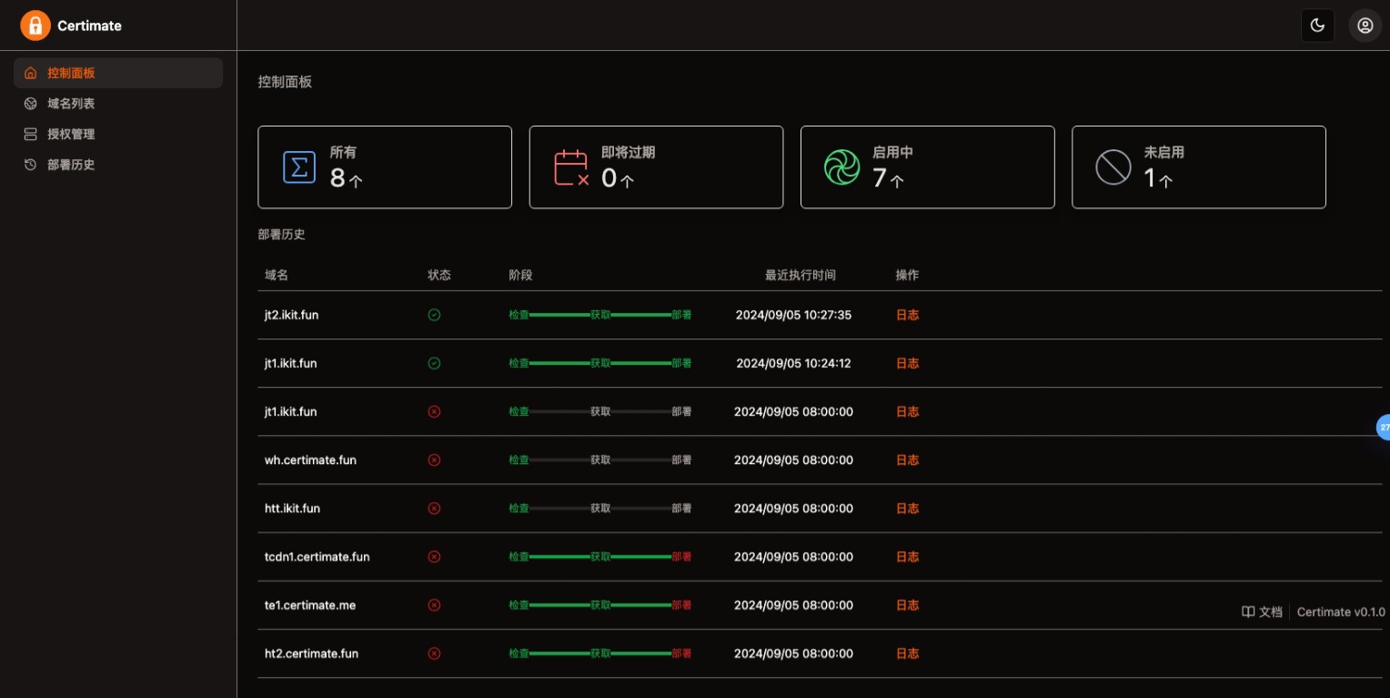 SSL证书管理系统工具网站源码，自动申请、部署SSL证书，并在证书即将过期时自动续期-编贝网