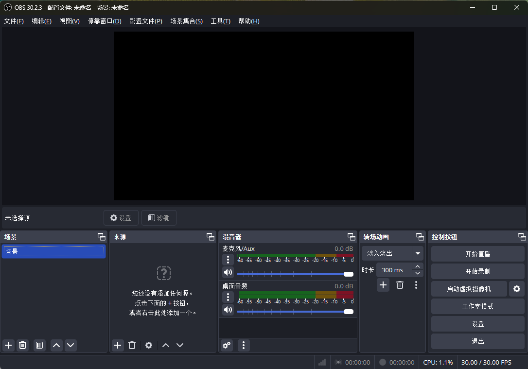 [Windows]OBS Studio(开源录屏直播软件) v30.2.3 / 31.0.0 RC1 中文绿色版-编贝网