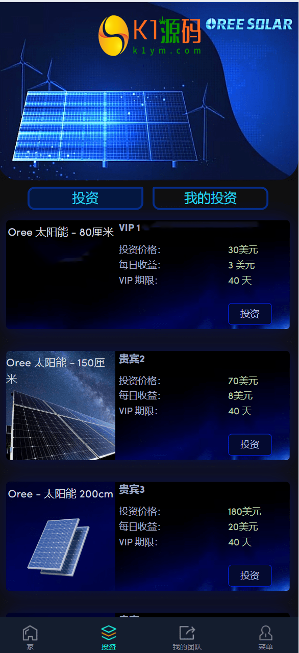 最新海外24语言共享投资理财太阳能板项目插图9