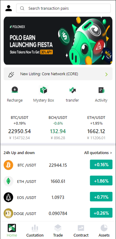 仿Poloniex交易所/永续合约+矿机+新币认购/多语言交易所/html前端全开源/完美运营-编贝网