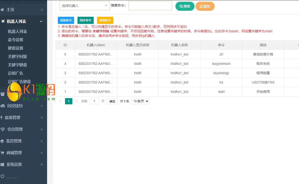 trx能量兑换tg机器人【开源】插图2