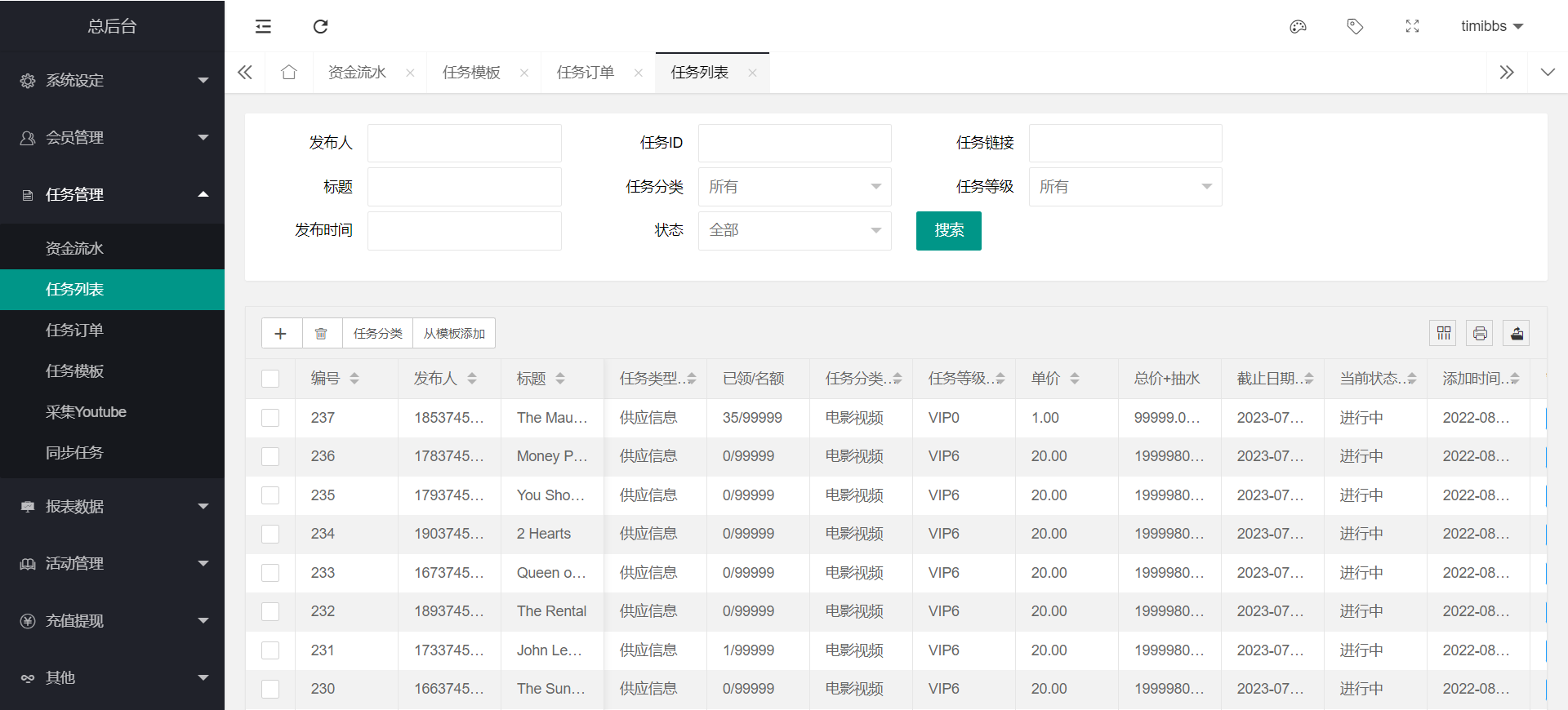 多语言电影投资理财刷单源码/电影刷单系统/带收益宝功能