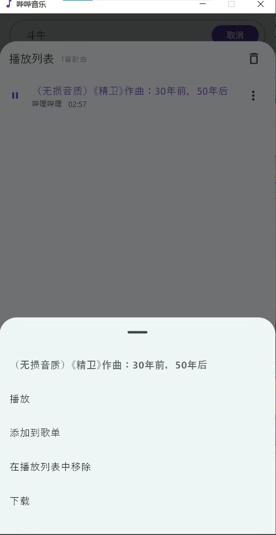 [Android] 直接白嫖全网音乐，免费畅享PC端宝藏！